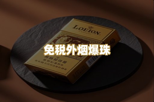经典云霄烟